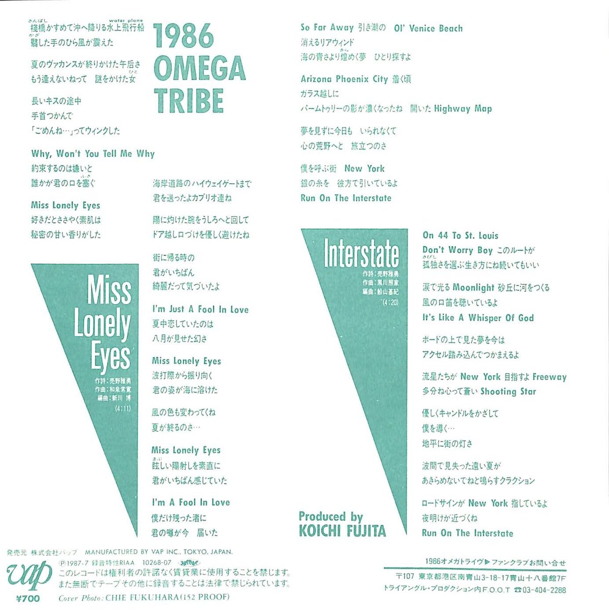 1986オメガトライブ / Miss Lonely Eyes［※日本盤 品番:10268-07