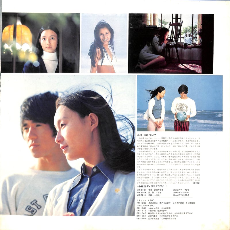 東宝映画 初めての愛 オリジナル・サウンド・トラック [※国内盤 東宝映画 初めての愛 オリジナル・サウンド・トラック [※国内盤