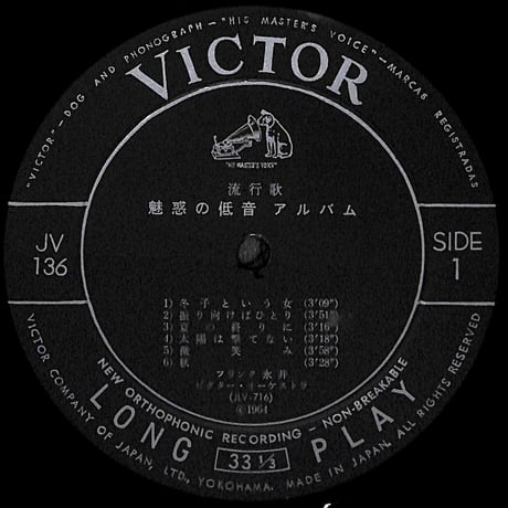 フランク永井 / 魅惑の低音アルバム [※国内盤,品番:JV-136］(LPレコード)