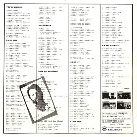 リンゴ・スター / Blast From Your Past [※国内盤,品番:EAS-80403］(LPレコード)