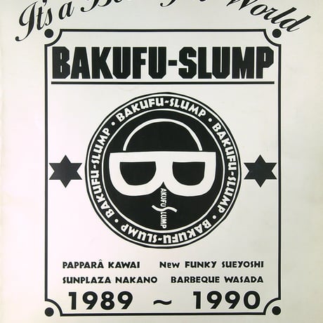 爆風スランプ / IT'S A BEAUTIFUL WOLRD 1989 - 1990 (コンサートパンフレット)
