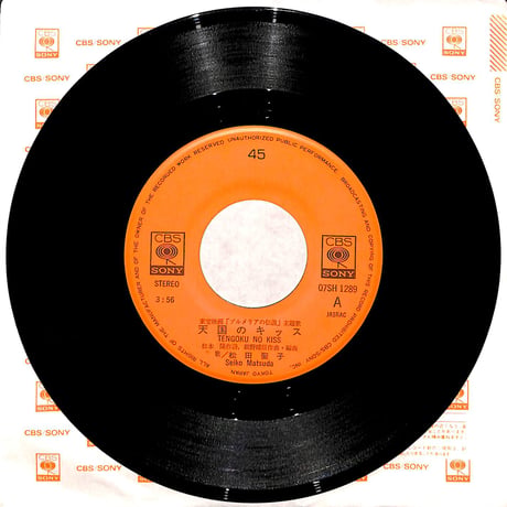 松田聖子 / 天国のキッス［※日本盤 品番:07SH 1289］(7inchシングル)