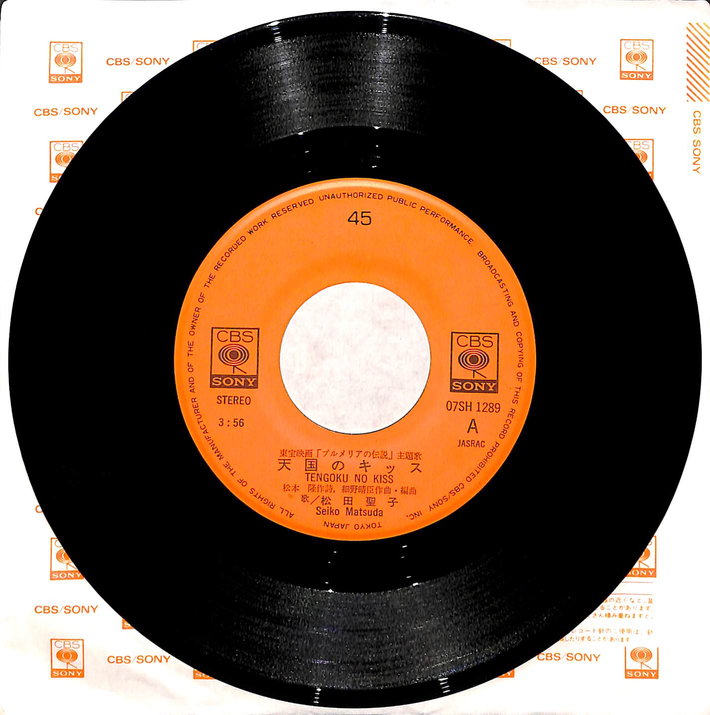 松田聖子 / 天国のキッス［※日本盤 品番:07SH 1289］(7inchシングル