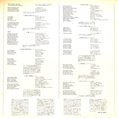テレサ・ベルガンサ,ナルシソ・イエペス / スペインの歌 [※国内盤,品番:MG 2482］(LPレコード)