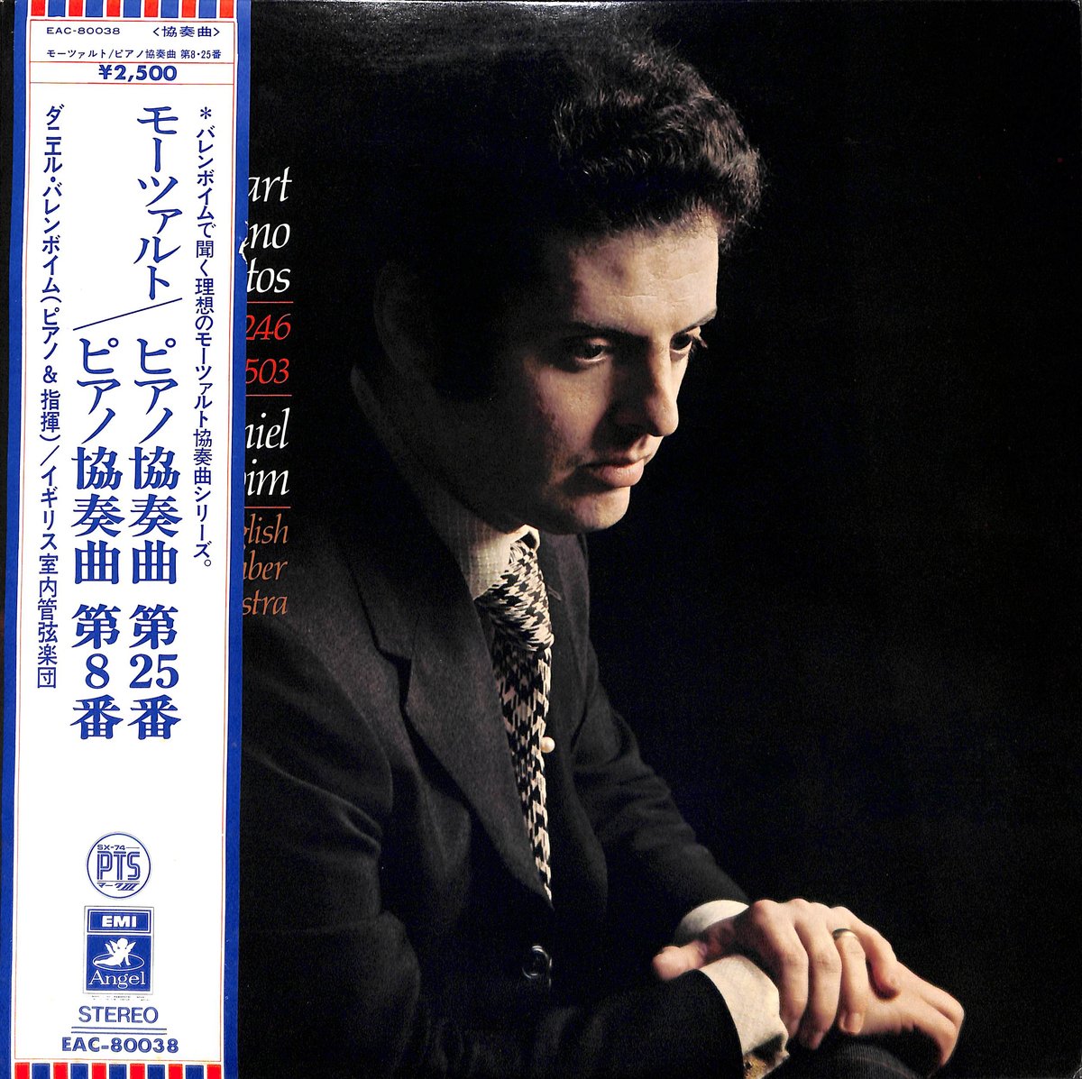 ダニエル・バレンボイム / モーツァルト:ピアノ協奏曲 第25番,ピアノ