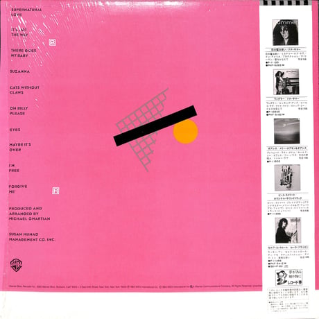 ドナ･サマー / キャッツ・ウィズアウト・クロウズ [※国内盤,品番:P-13024］(LPレコード)