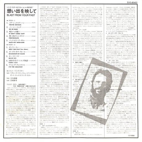 リンゴ・スター / Blast From Your Past [※国内盤,品番:EAS-80403］(LPレコード)