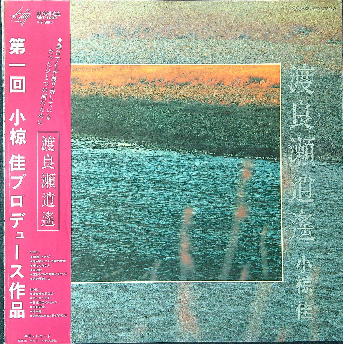 小椋佳 朝焼けのサガポー 歓送お歌 8cm CD シングル KTDR-2104 小椋佳 朝焼けのサガポー 歓送お歌 8cm CD シングル KTDR-2104