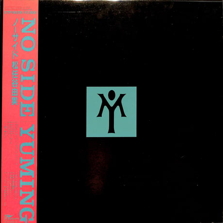 松任谷由実 /ノーサイド [※国内盤,品番:ETP-90310］(LPレコード)