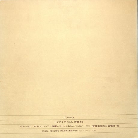フルトヴェングラー / ブラームス:ドイツ・レクイエム作品45 [※国内盤,品番:EAB-80001~2,2枚組］(LPレコード)