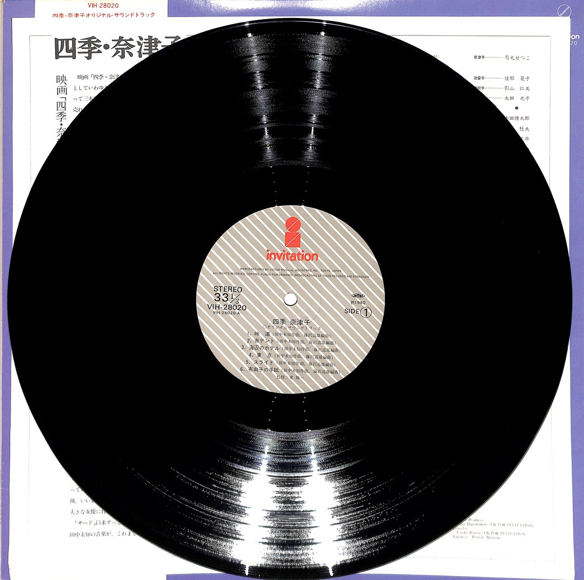 田中未知 / 四季・奈津子 (ポスター付)（LPレコード） | Books Channel