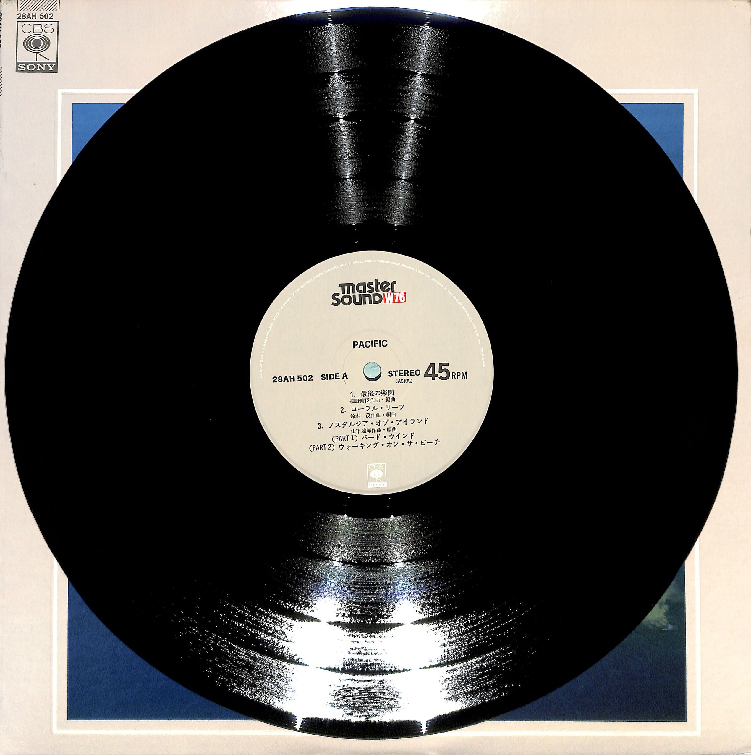 山下達郎 細野晴臣 鈴木茂 / PACIFIC（MASTER SOUND盤）（LPレコード）