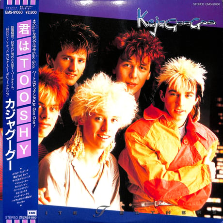 カジャグーグー / 君はTOOSHY［※国内盤,品番:EMS-91060］(LPレコード)