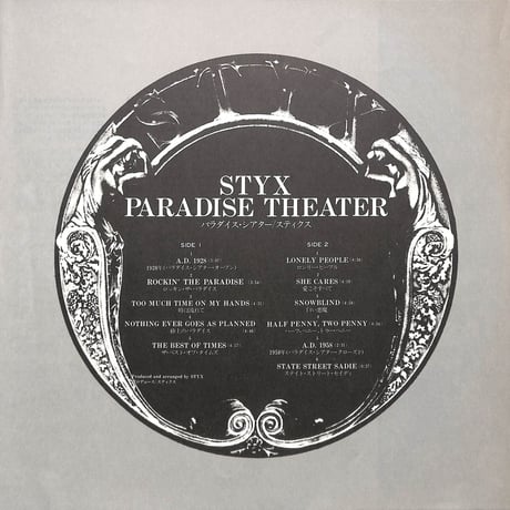 スティクス / パラダイス・シアター [※国内盤,品番:AMP-28022,レーザー･エッチング盤］(LPレコード)