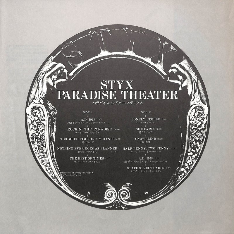 スティクス / パラダイス・シアター [※国内盤,品番:AMP-28022