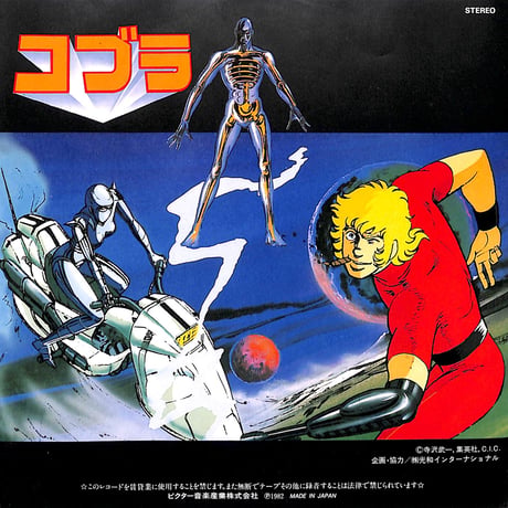 松崎しげる,EVE / コブラ Daydream Romance / Stay…［※日本盤 品番:KV-3022］(7inchシングル)