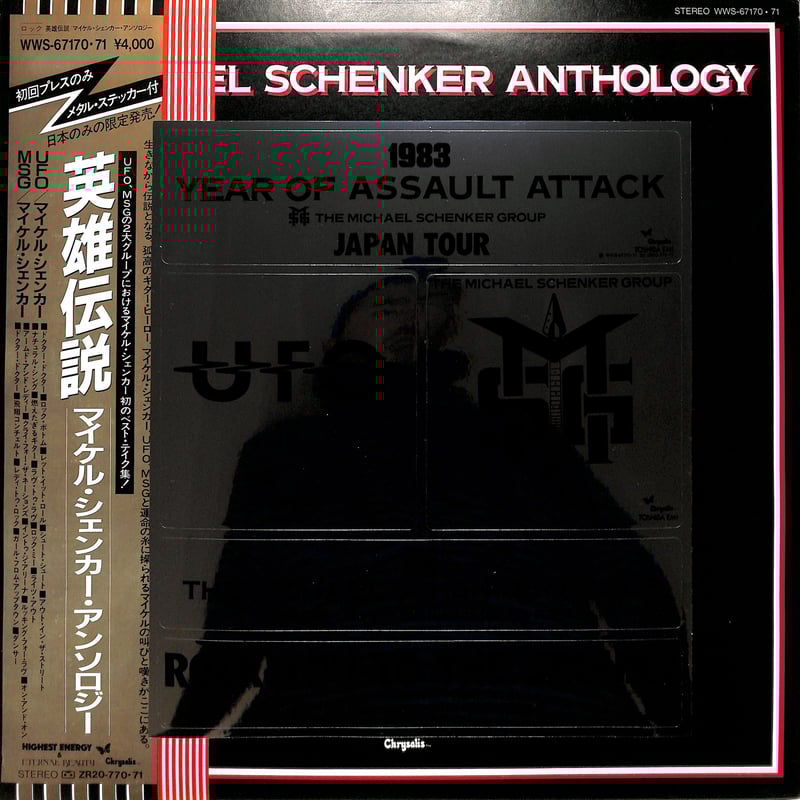 マイケル・シェンカー＆エイミー・シューガー『アンダー・コンストラクション』輸入盤 マイケル・シェンカー MY YEARS WITH UFO CD - メルカリ