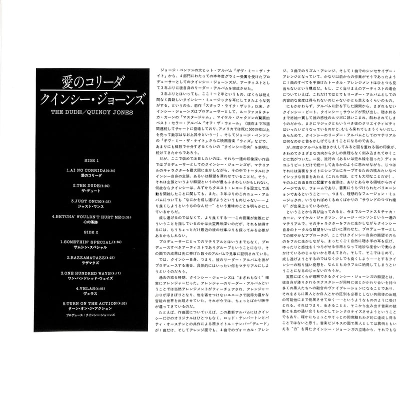 ★ＵＳオリジナル盤他★７０'Ｓクインシー・ジョーンズ名盤３枚セット Quincy Jones Band クインシー・ジョーンズ/CA,USA 1975