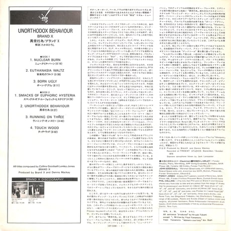ブランドX / Unorthodox Behaviour [※国内盤,品番:BT-5198］(LPレコード)