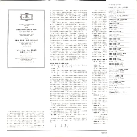 カール・ベーム / モーツァルト:交響曲第36番《リンツ》、第39番 [※国内盤,品番:MG 2038］(LPレコード)