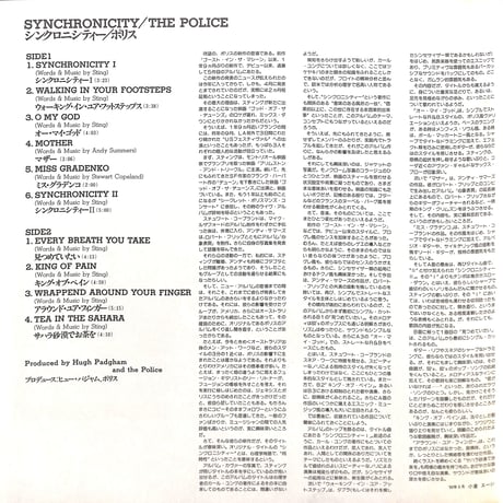 ポリス / シンクロニシティー [※国内盤,品番:AMP-28075］ (LPレコード)