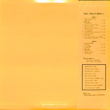 デビッド・ボウイ / ロウ [※国内盤,品番:RVP-6154］(LPレコード)
