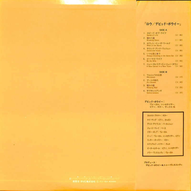デビッド・ボウイ / ロウ [※国内盤,品番:RVP-6154］(LPレコード) | Book