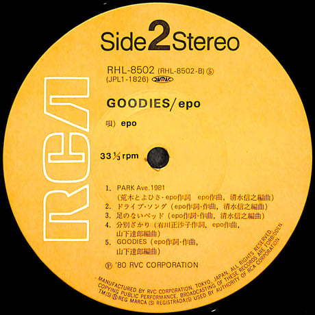エポ / グッディーズ [※国内盤,品番:RHL-8502］(LPレコード)