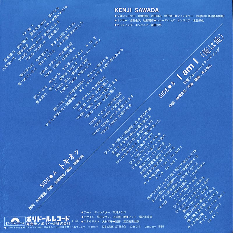 沢田研二 / TOKIO［※日本盤 品番:DR 6385］(7inchシングル) | Book