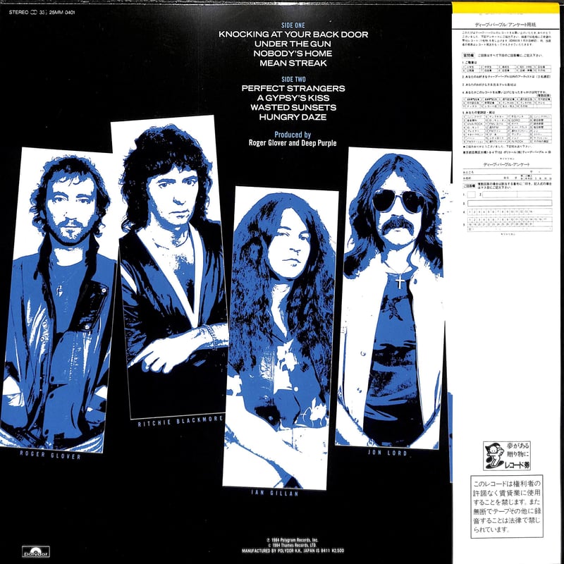 国内盤シングル『ディープ・パープル　エマレッタ』グラモフォンDP-1632 ディープ・パープル、1972年の歴史的傑作『マシン・ヘッド