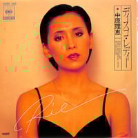 テレサ・テン / 時の流れに身をまかせ［※日本盤 品番:07TR-1115