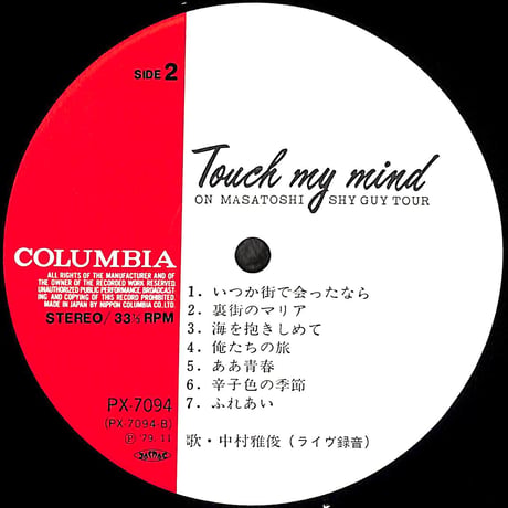 中村雅俊 / Touch My Mind (On Masatoshi Shy Guy Tour) [※国内盤,品番:PX-7094］(LPレコード)