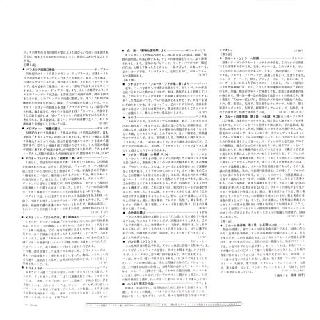 ハンガリア田園幻想曲 フルート名曲のすべて [※国内盤,品番:AA-9951B,2枚組］(LPレコード)