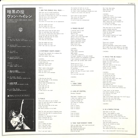 ヴァン・ヘイレン / 暗黒の掟 [※国内盤,品番:P-10801W］ (LPレコード)