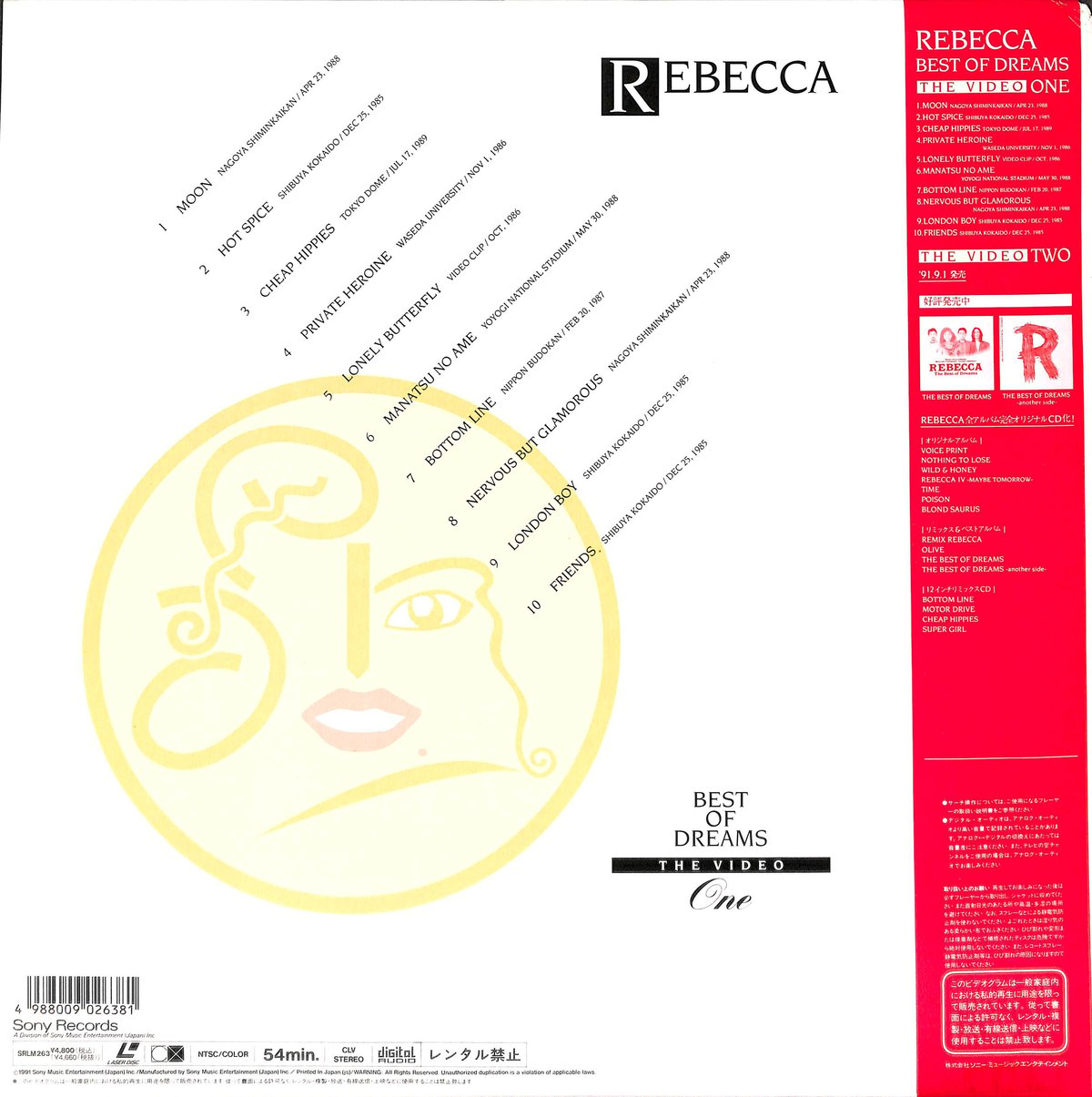 レベッカ REBECCA The Best of Dreams CD-