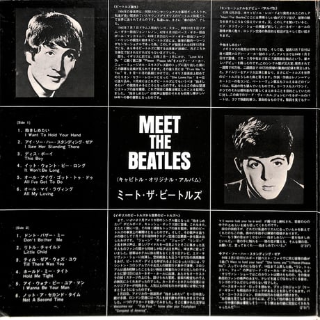 ザ・ビートルズ / ミート・ザ・ビートルズ [※国内盤,品番:AP-80011］(LPレコード)