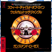 ガンズ・アンド・ローゼズ / スウィート・チャイルド・オブ・マイン［※国内盤,品番:P-2386］(7inchシングル)