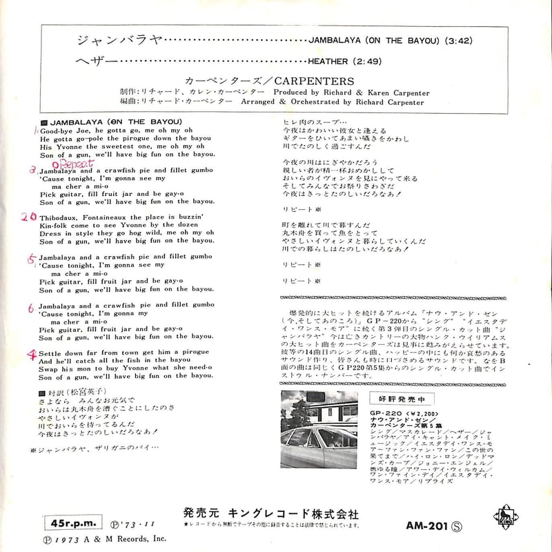 シーナ▪イーストン　特大ポスターカレンダー&秘密歌詞カード(レコード無し) シーナ▫イーストン 特大ポスターカレンダー&秘密歌詞カード