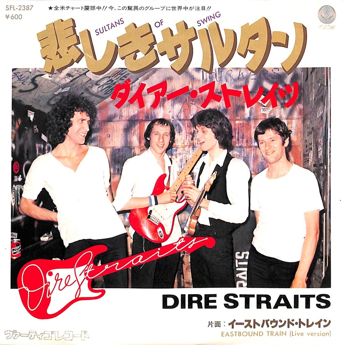 ダイアー・ストレイツ / 悲しきサルタン［※日本盤 品番:SFL-2387