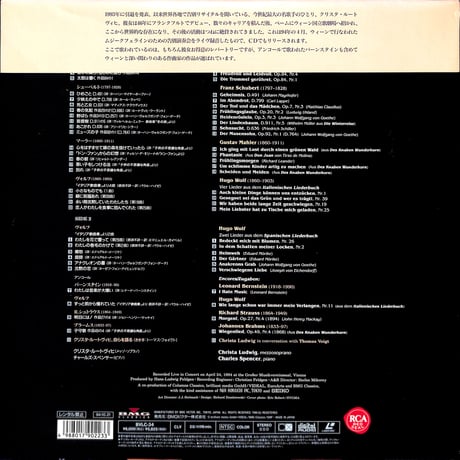 クリスタ・ルートヴィヒ / ウィーン･ラスト・ライヴ 1994[発売年:1995年][※品番:BVLC-34](Laser Disc)