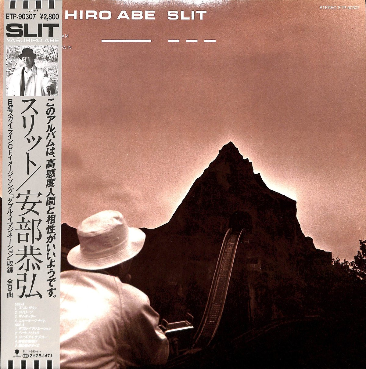 ★楽譜/安部恭弘/SLIT/タブ譜/バンドスコア/1985年 安部恭弘 バンドスコア LP 「SLIT」 ギター＆ベースタブ譜付 kmp