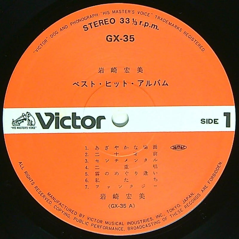 岩崎宏美 / ベスト・ヒット・アルバム (1978年6月15日発売) (ゴ