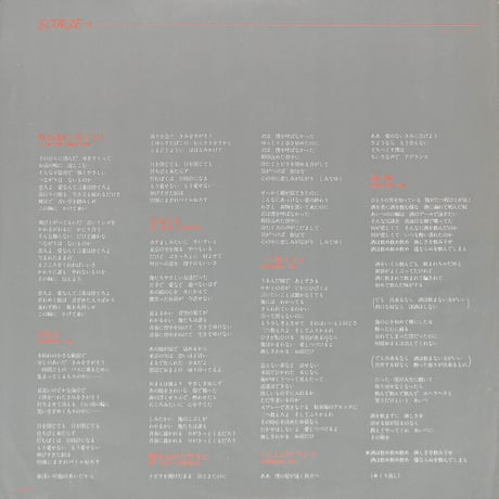 中村雅俊 / Touch My Mind (On Masatoshi Shy Guy Tour) [※国内盤,品番:PX-7094］(LPレコード)