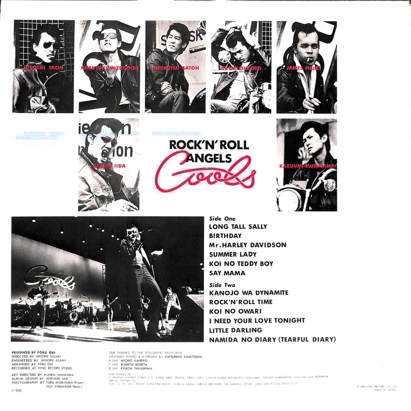 クールス / ロックン・ロール・エンジェルス [※国内盤,品番:SKM
