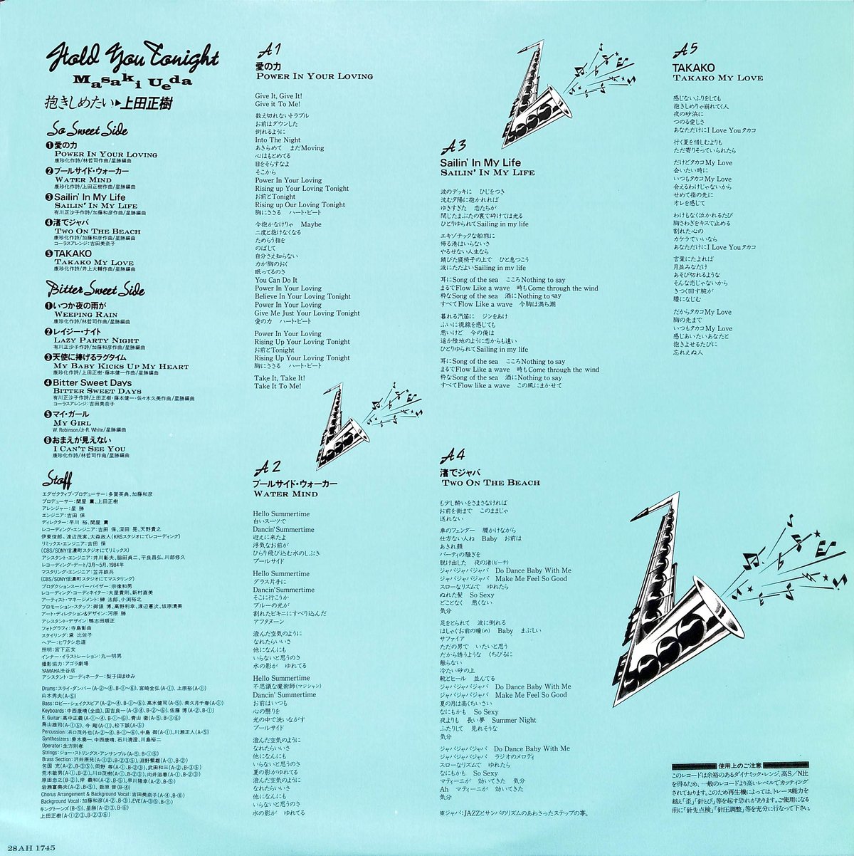 上田正樹 / 抱きしめたい [※国内盤,品番:28AH 1745］(LPレコード) | Boo