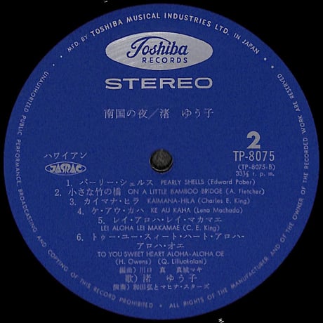 渚ゆう子 / 南国の夜 [※国内盤,品番:TP-8075］(LPレコード)