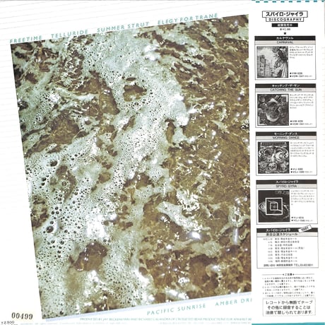スパイロ・ジャイラ / フリータイム [※国内盤,品番:VIM-6263］［レンタルアップ品］(LPレコード)