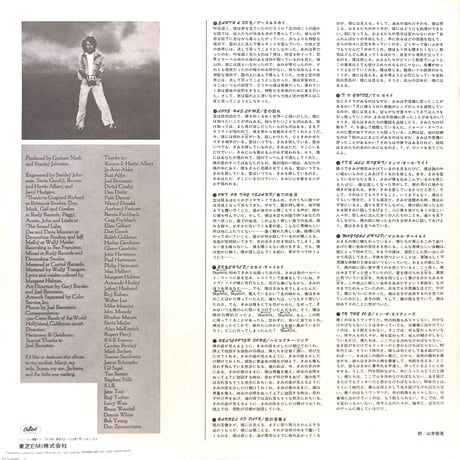 グラハム・ナッシュ / アース&スカイ  [※国内盤,品番:ECS-81268］(LPレコード)