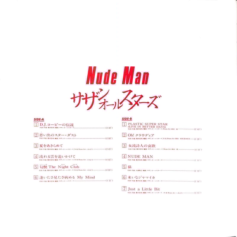 サザンオールスターズ / Nude Man [※国内盤,品番:VIH-28088］(LP