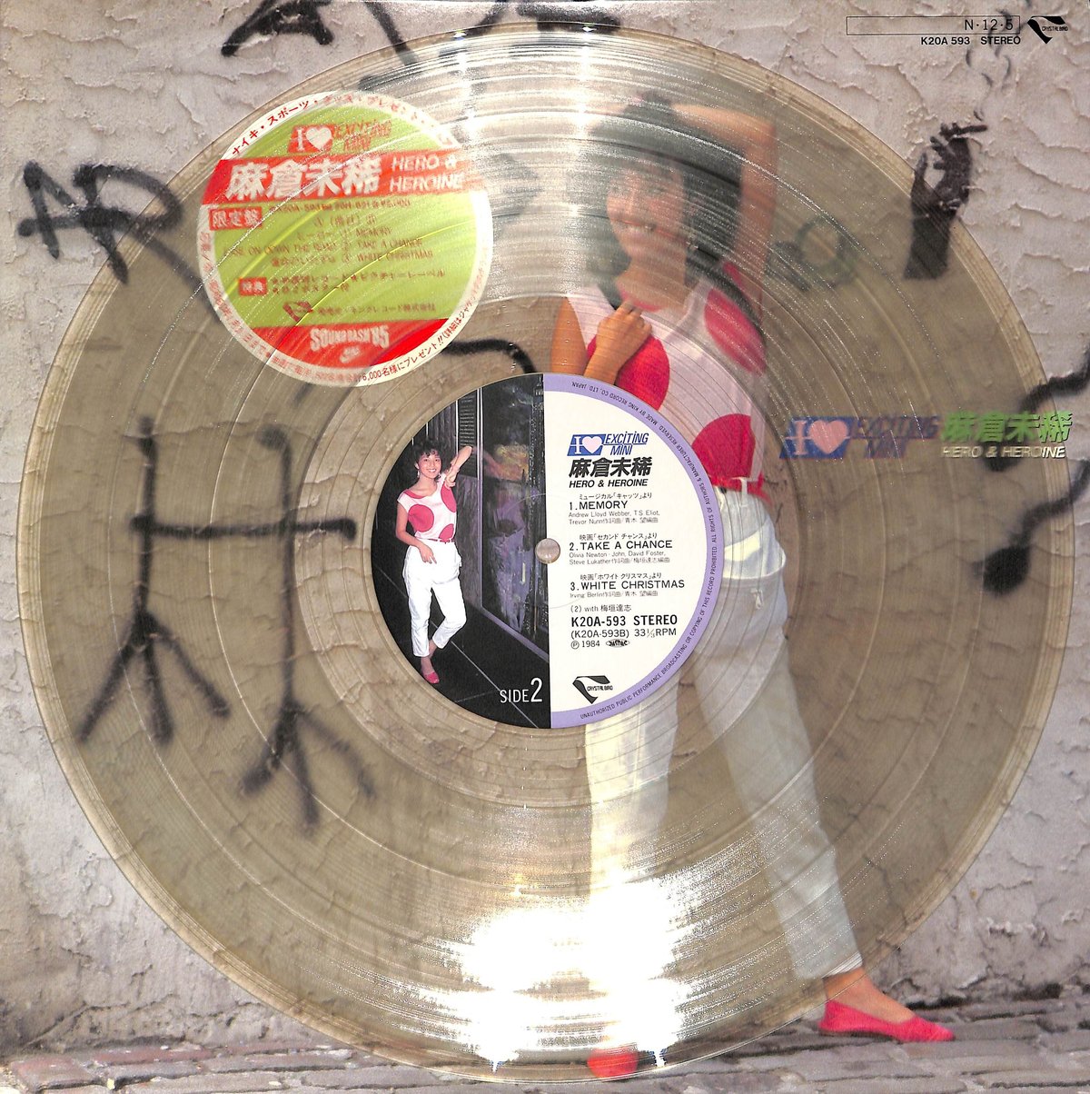 HELENT/ BORN ANNOYING レコード 希少 廃盤 野坂昭如 / 鬱と躁 | TOHTO records & books annex